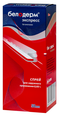 Белодерм экспресс спрей д/наружного применения 0,05% 50мл N1