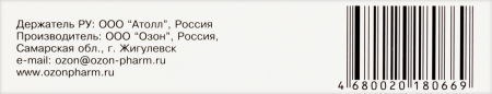 Холина альфосцерат р-р в/в и в/м 250мг/мл 4мл N5