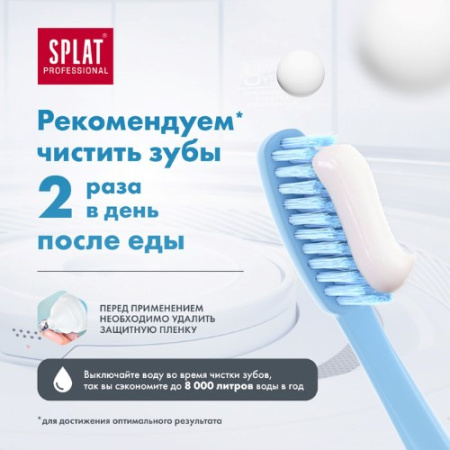 З/паста Сплат профессионал биокальций 100мл