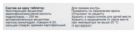 Фенибут таб. 250мг №20