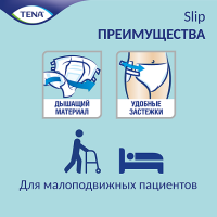 Подгузники Тена слип плюс M N30 (70-110см)