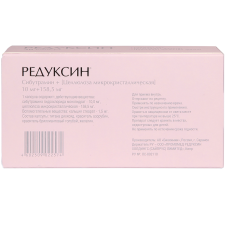 Редуксин капс. 10мг+158.5мг №30
