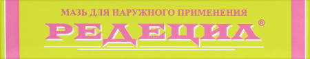 Редецил мазь 35г N1
