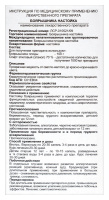 Боярышника настойка 25мл фл.