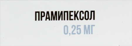 Прамипексол табл 0,25 мг х30