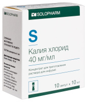 Калия хлорид конц.д/инф. 40мг/мл 10мл N10