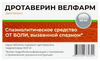 ДРОТАВЕРИН ВЕЛФАРМ 40 МГ N20 ТАБЛ/БЛИСТЕР