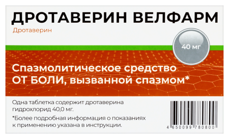 ДРОТАВЕРИН ВЕЛФАРМ 40 МГ N20 ТАБЛ/БЛИСТЕР