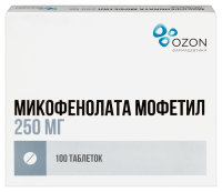 МИКОФЕНОЛАТА МОФЕТИЛ 250 МГ N100 ТАБЛ П/ПЛЕН/ОБОЛОЧ/БЛИСТЕР