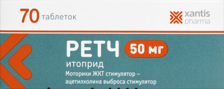 Ретч табл 50 мг х70