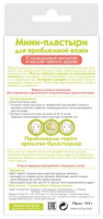 СЕТТУА Мини-пластырь Против угрей №36