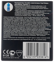 Презервативы Дюрекс №3 Dual Extase