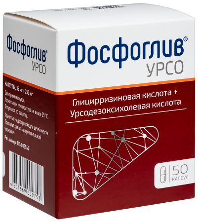 Фосфоглив УРСО капс. 35мг+250мг №50