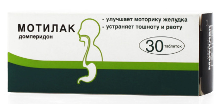 Мотилак таб. п.п.о. 10мг N30