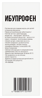 ИБУПРОФЕН 100 МГ/5 МЛ 100МЛ ФЛАК ПЭТФ СУСП Д/ПРИЕМА ВНУТРЬ ДЛЯ ДЕТЕЙ СО ВКУСОМ АПЕЛЬСИНА+МЕРНАЯ ЛОЖКА/ОЗОН