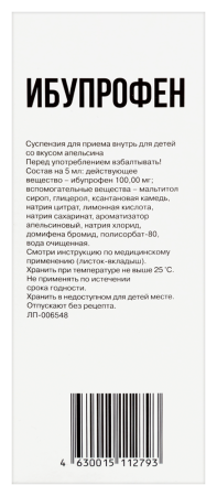 ИБУПРОФЕН 100 МГ/5 МЛ 100МЛ ФЛАК ПЭТФ СУСП Д/ПРИЕМА ВНУТРЬ ДЛЯ ДЕТЕЙ СО ВКУСОМ АПЕЛЬСИНА+МЕРНАЯ ЛОЖКА/ОЗОН