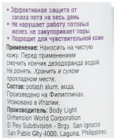 ARCANA NATURA дезодорант натуральный твердый для тела 60г