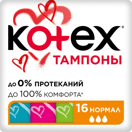 Тампоны Котекс нормал N16