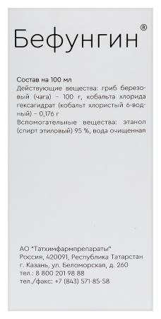 БЕФУНГИН 100МЛ Р-Р Д/ПРИЕМА ВНУТРЬ