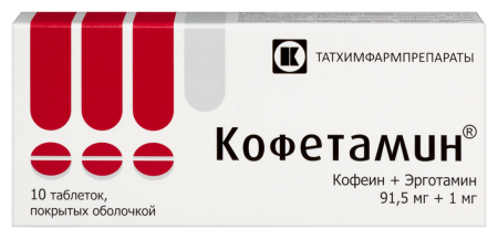 КОФЕТАМИН N10 ТАБЛ П/О