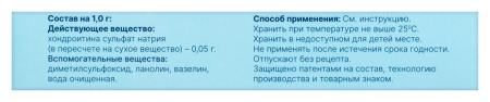 Мукосат мазь 5% 30г N1