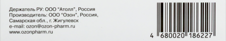 Прамипексол табл 0,25 мг х30