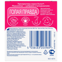Презервативы Дюрекс/Durex плесуремакс ребристая и точечная структ N3