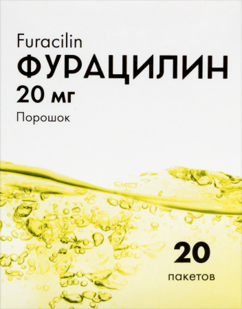 Фурацилин пор. 20мг N20