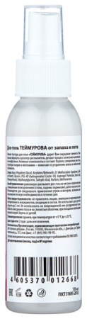 ТЕЙМУРОВА део-гель 100г  Зеленая Дубрава