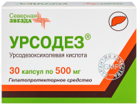 Урсодез капс 500 мг х30