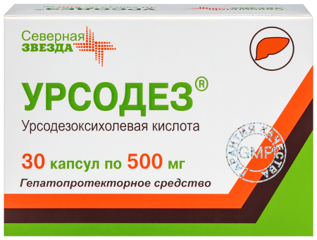 Урсодез капс 500 мг х30