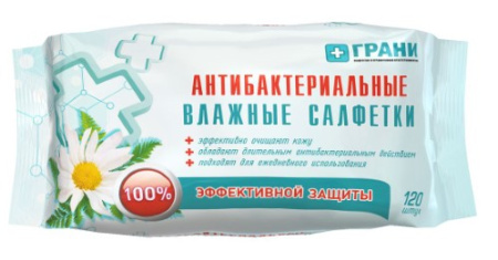 ГРАНИ САЛФЕТКИ ГИГИЕНИЧЕСКИЕ ВЛАЖНЫЕ С АНТИБАКТЕРИАЛЬНЫМ ЭФФЕКТОМ N120
