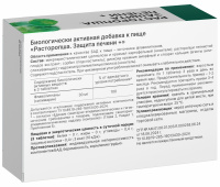 GREEN SIDE РАСТОРОПША ЗАЩИТА ПЕЧЕНИ+ N30 ТАБЛ