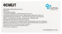 ФЕНИБУТ 250 МГ N10 ТАБЛ /ОЗОН