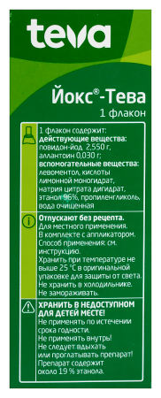 Йокс-Тева спрей местн. 30мл N1