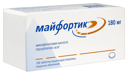 МАЙФОРТИК 180 МГ N100 ТАБЛ КИШЕЧНОРАСТВОР П/О