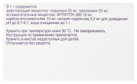 ЭМЛА 25 МГ/Г + 25 МГ/Г 5,0 N5 КРЕМ Д/МЕСТ/НАРУЖ ПРИМ