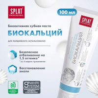 З/паста Сплат профессионал биокальций 100мл