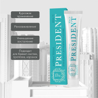 PRESIDENT ANTIBACTERIAL ЗУБНАЯ ПАСТА 50МЛ