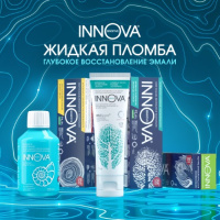 INNOVA SENSITIVE ЗУБНАЯ ПАСТА ИНТЕНСИВНОЕ ВОССТАНОВЛЕНИЕ ЭМАЛИ 75МЛ