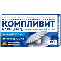 КОМПЛИВИТ КАЛЬЦИЙ Д3 N60 ТАБЛЕТКИ ЖЕВАТЕЛЬНЫЕ МАССОЙ 1750МГ СО ВКУСОМ АПЕЛЬСИНА