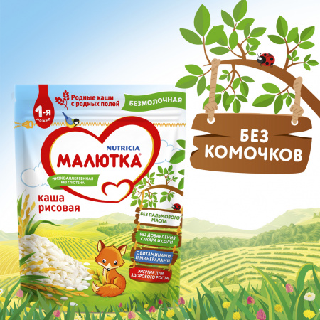 МАЛЮТКА Каша б/м Рисовая 200г