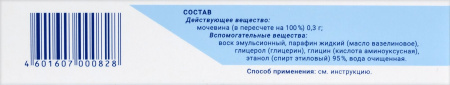Уродерм мазь 30% 35г N1