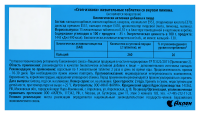 СТОП-ИЗЖОКС СО ВКУСОМ ЛИМОНА N15 ТАБЛ ЖЕВАТ МАССОЙ 0,55Г