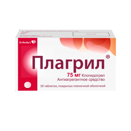 Плагрил 75мг №30 таб.п/пл/о