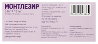 Монтлезир таб. п.п.о. 5мг+10мг N10