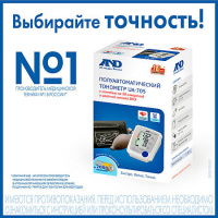 ТОНОМЕТР АНД UA-705L п/автом (большая манжета) #