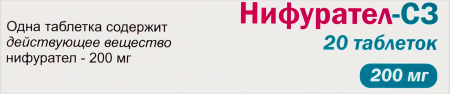 Нифурател-СЗ табл п/о плен 200 мг х20
