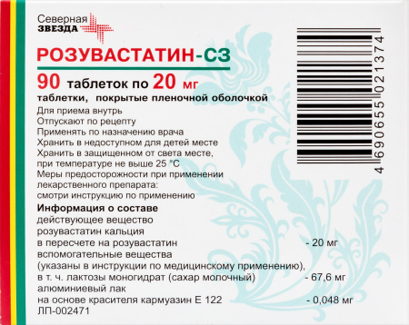 Розувастатин-СЗ табл п/о плен 20 мг х90 ^