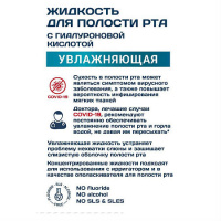 ВАТЕРДЕНТ Жидкость д/ирригатора+ополаск (увлажняющая) 500мл